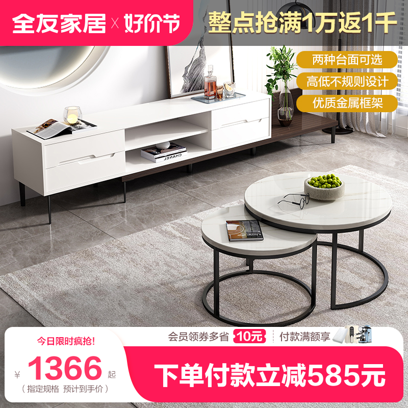 全友家居茶几电视柜组合现代简约大小圆茶几伸缩电视柜客厅670109属于什么档次？