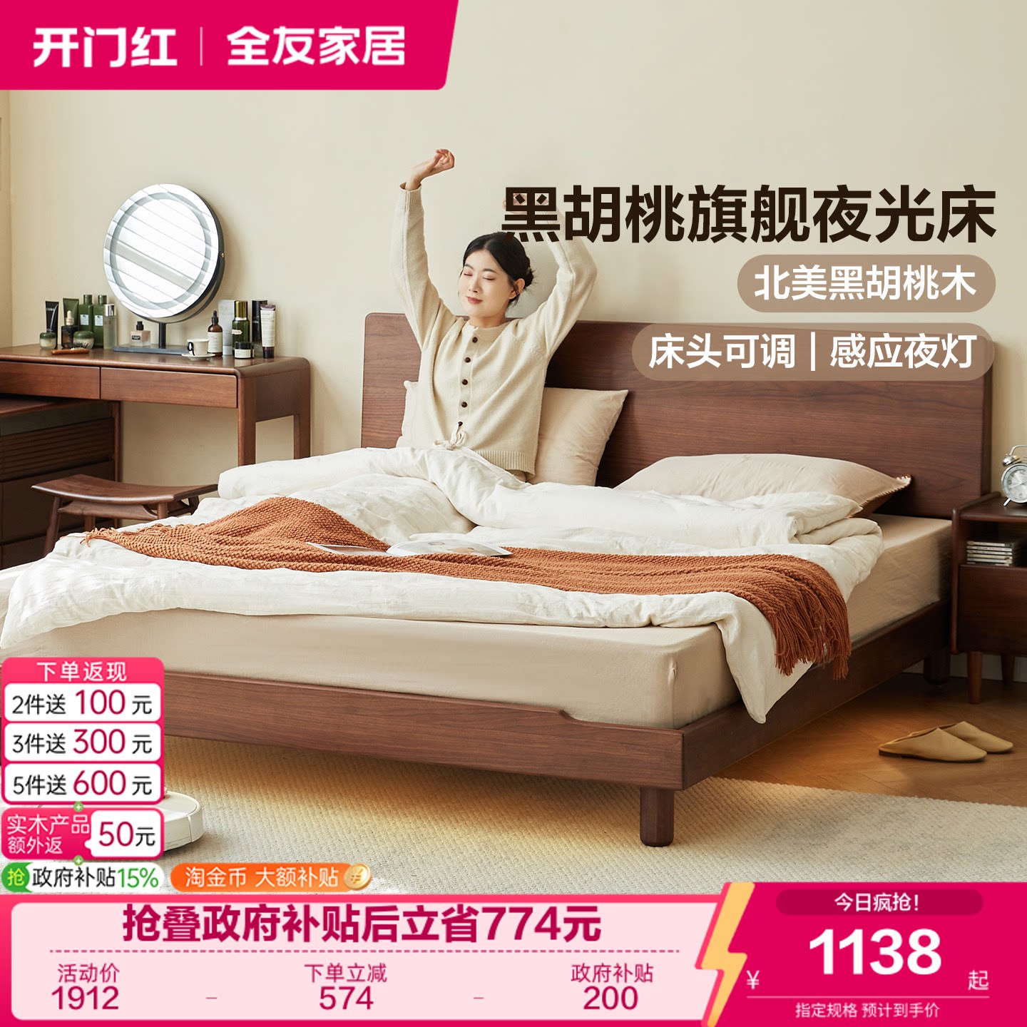 全友家居原木风黑胡桃木实木床图片