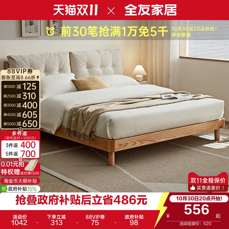 全友家居现代简约红橡木床1米5卧室家具1米8双人床软包实木床架