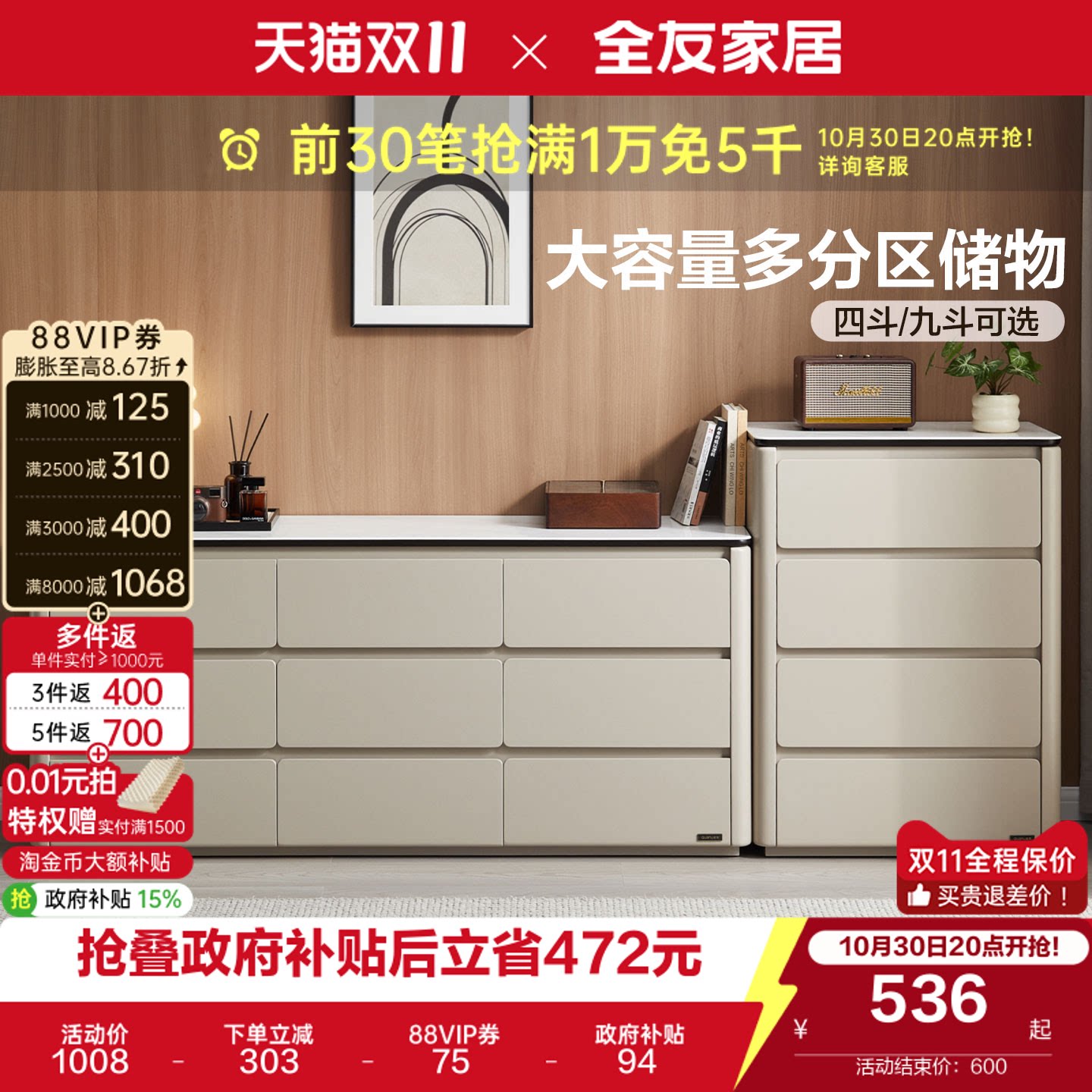 全友家居现代简约客厅靠墙九斗柜卧室床尾收纳储物抽屉柜沙发边柜
