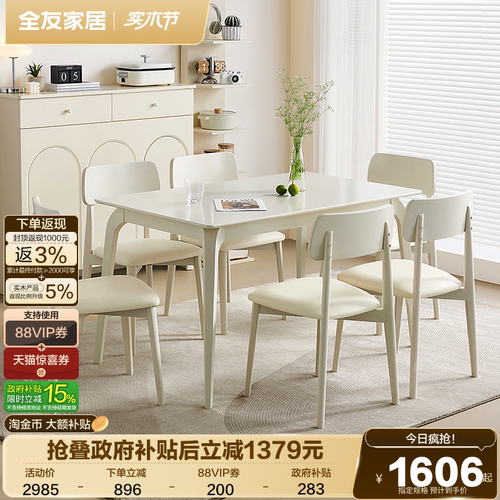 全友家居现代简约餐桌