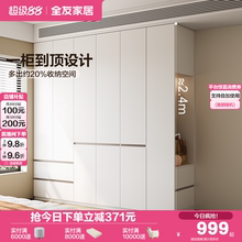 政府补贴全友家居2025新款成品衣柜卧室家用分段式衣橱洞洞板边柜