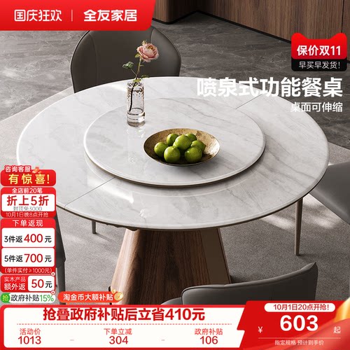 全友家居意式极简微晶石餐桌