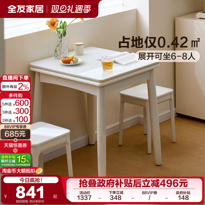 全友家居现代简约小户型折叠餐桌