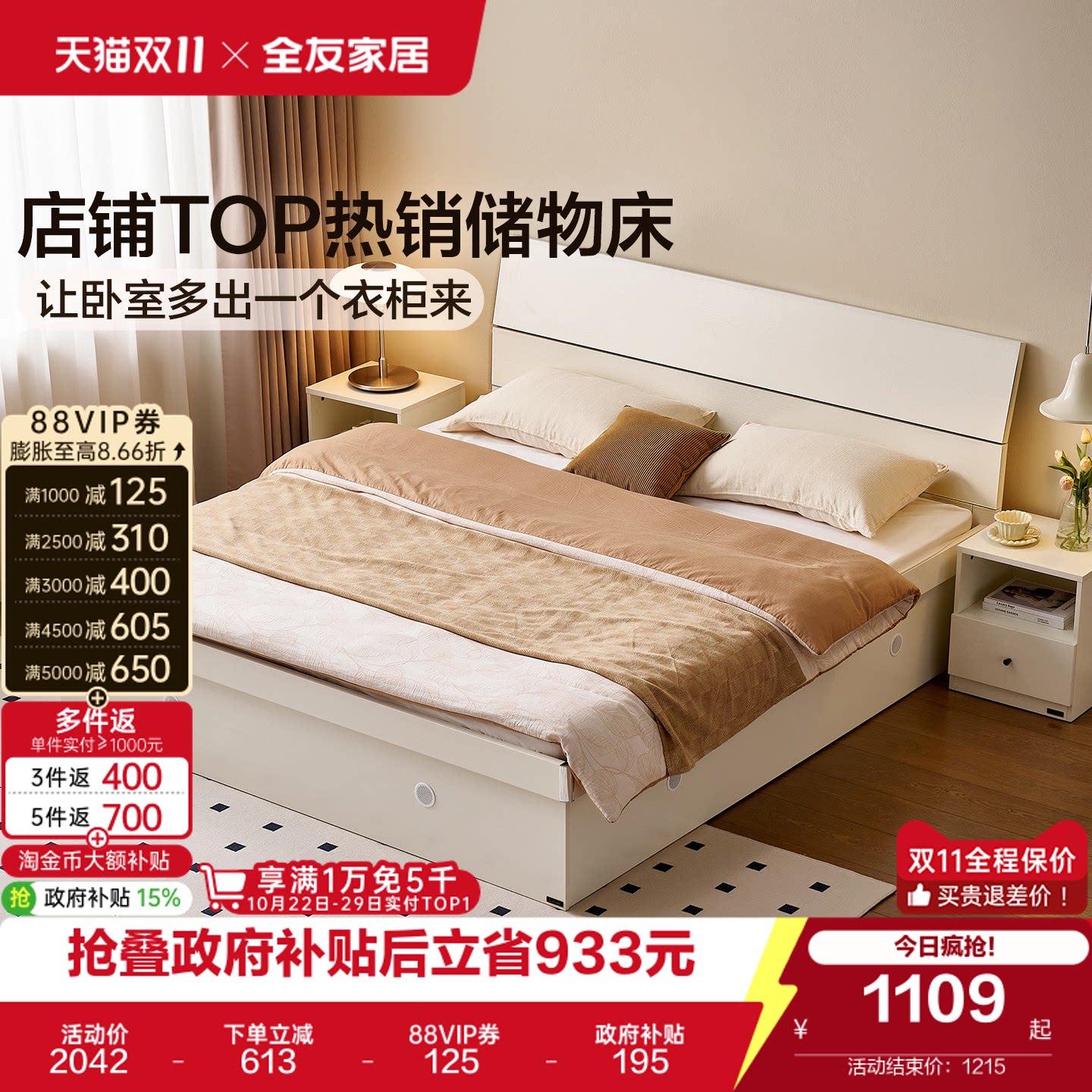 全友家居现代简约储物收纳床卧室家具1米8双人大床1.5单人板式床
