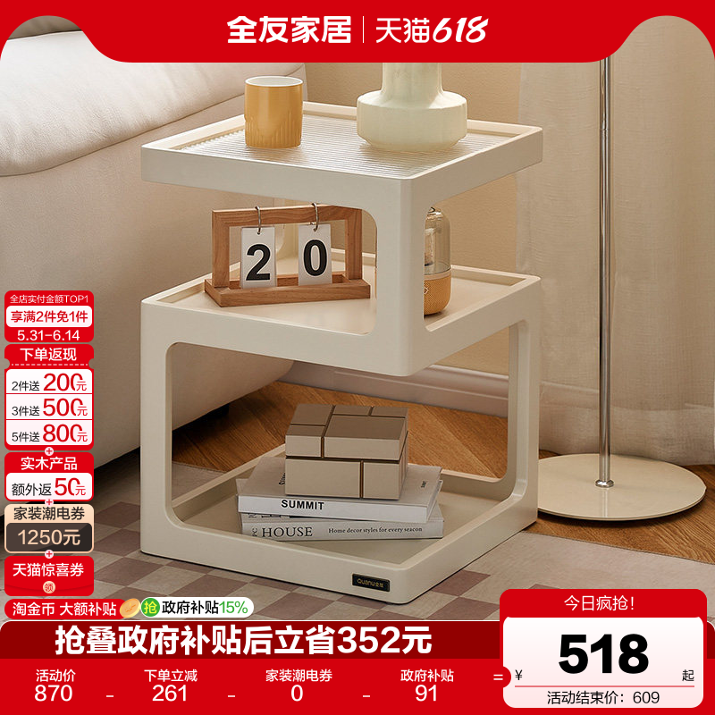 全友家居法式复古风边几2026新款卧室家用小桌子茶台移动沙发边几