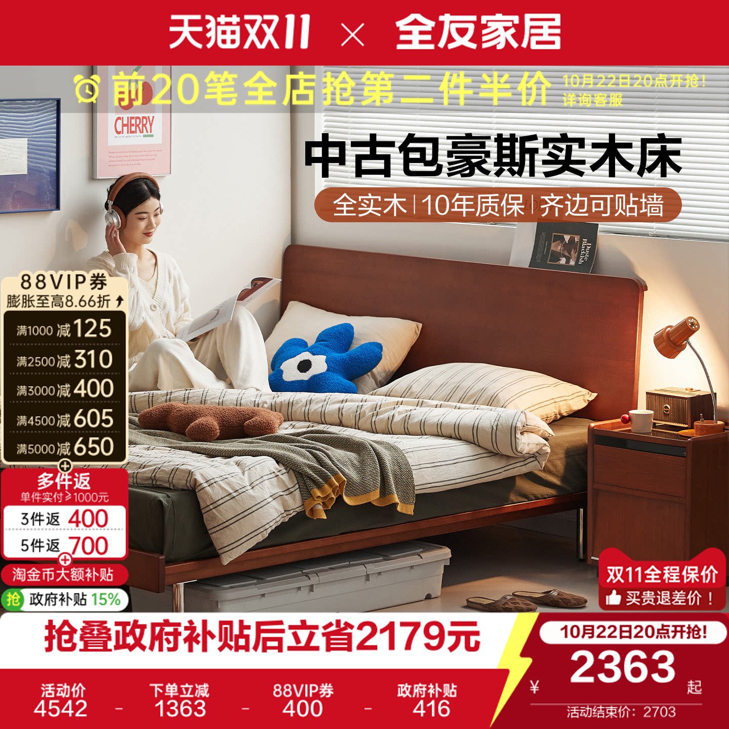 全友家居中古包豪斯风1米5单人实木床2026新款主卧室1米8双人