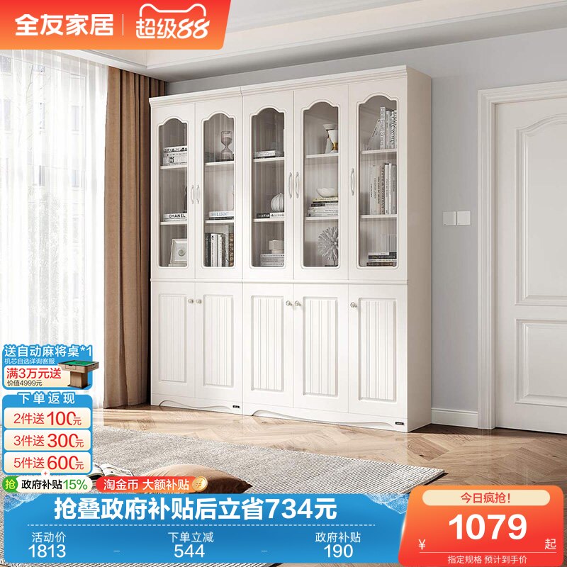 全友家居书柜储物柜一体简约现代书房书橱客厅置物柜带玻璃门家用