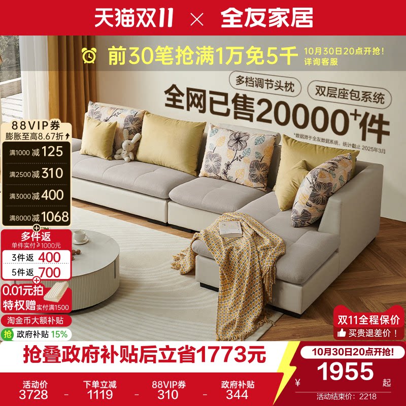 全友家居现代简约布艺沙发客厅多功能贵妃位租房沙发靠包可拆洗