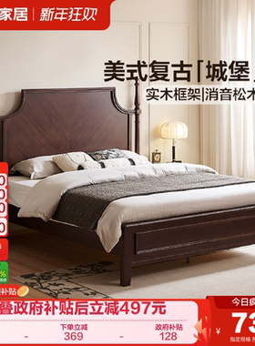 全友家居2025新款美式复古风实木床架女生卧室公主床1米8双人床