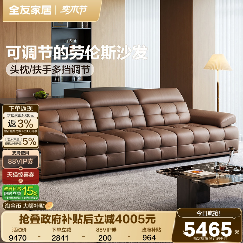 全友家居意式轻奢劳伦斯沙发客厅2026新款头层牛皮真皮沙发家具