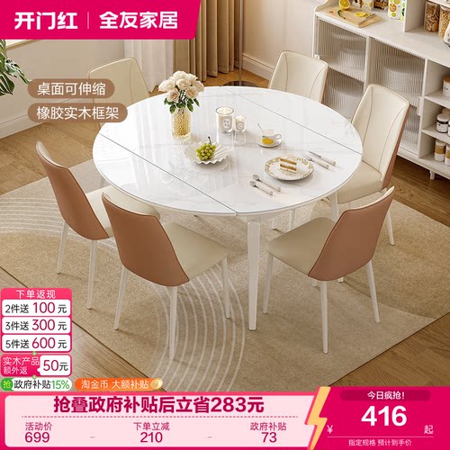 全友家居钢化玻璃餐桌现代简约
