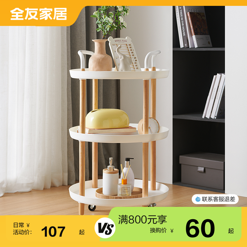 全友家居置物架圆形置物架