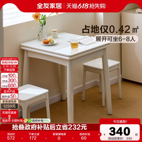 全友家居现代简约小户型折叠餐桌