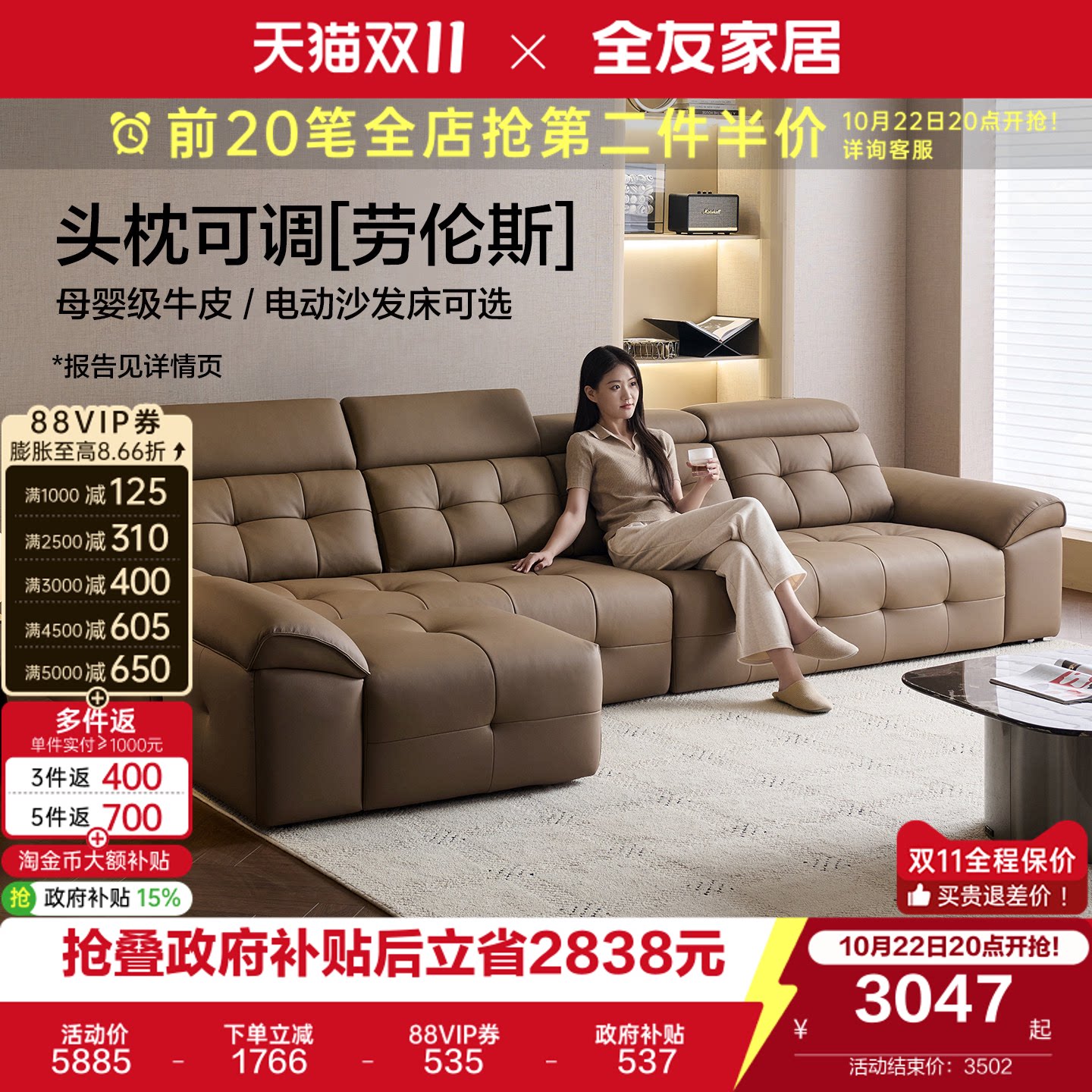 全友家居意式极简多功能头枕可调劳伦斯真皮沙发客厅家用轻奢沙发