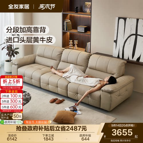 全友家居现代简约真皮沙发