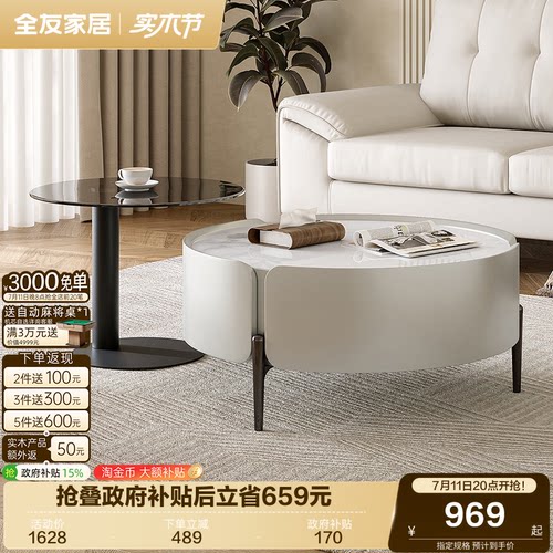 全友家居钢化玻璃现代极简茶几
