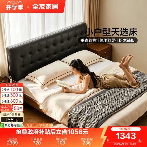 全友家居中古风科技皮软包床