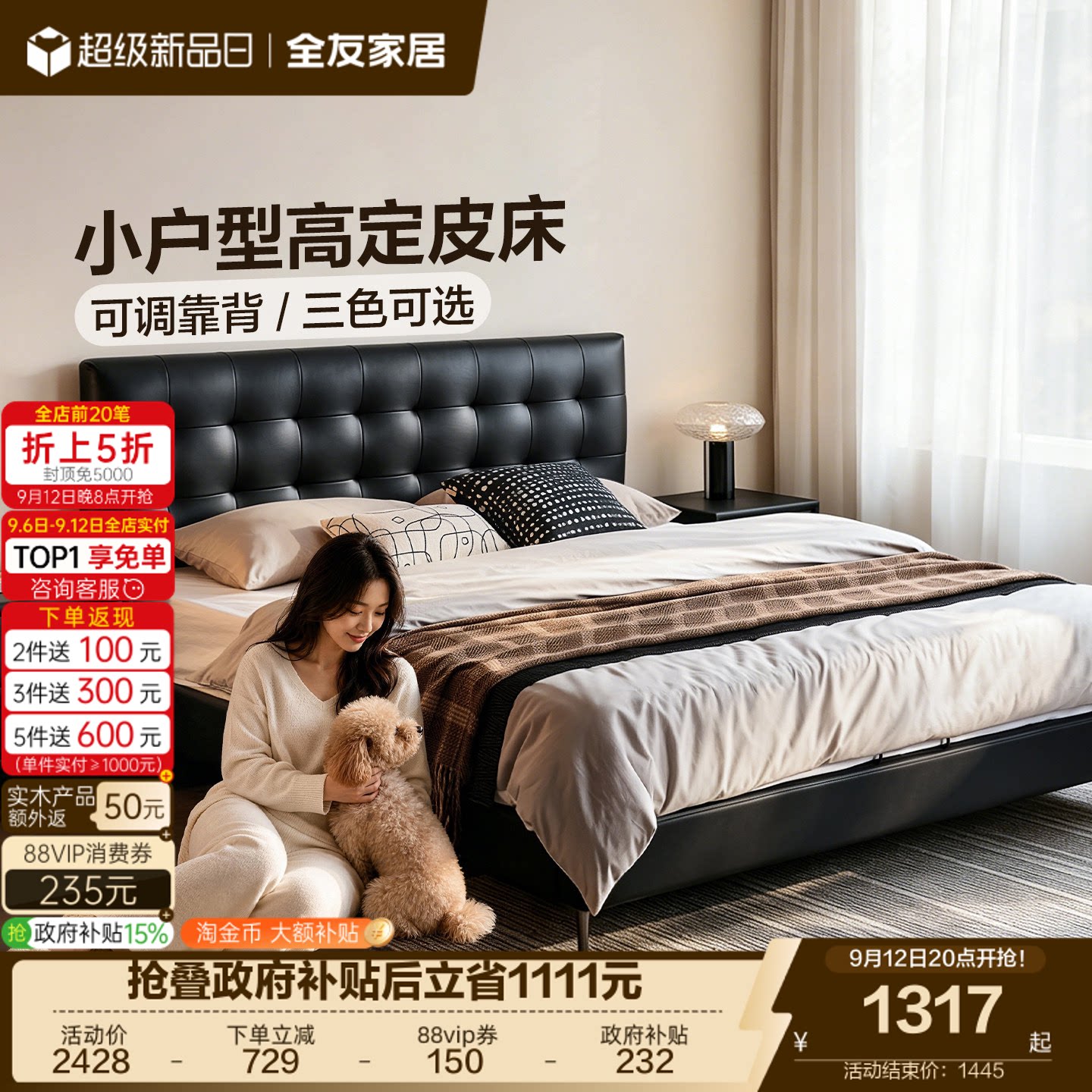 全友家居中古风意式魔方真皮床图片