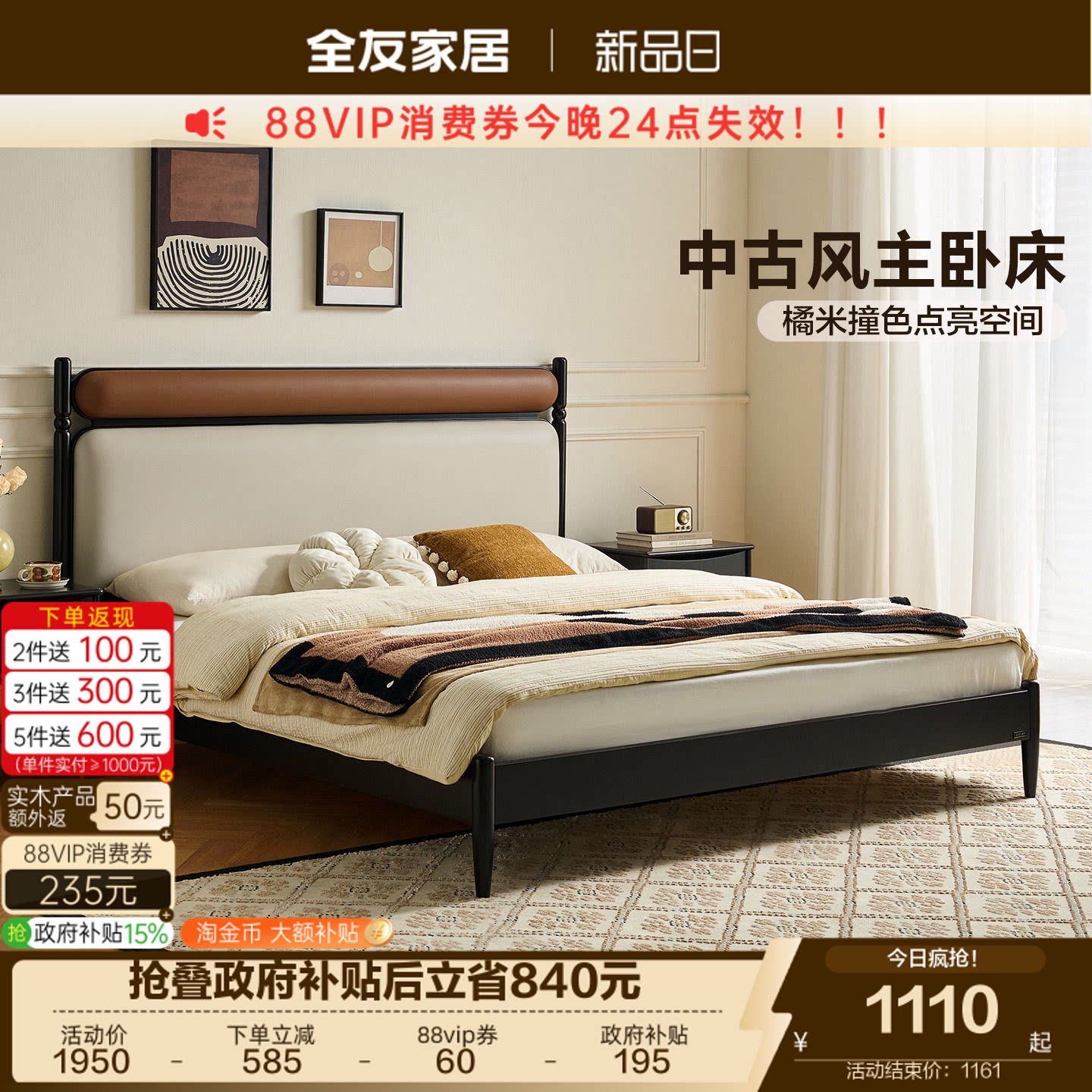 全友家居简约软靠板式床图片