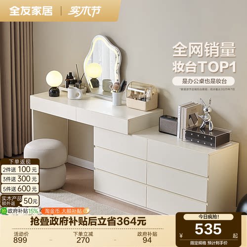 全友家居简约现代梳妆台化妆桌