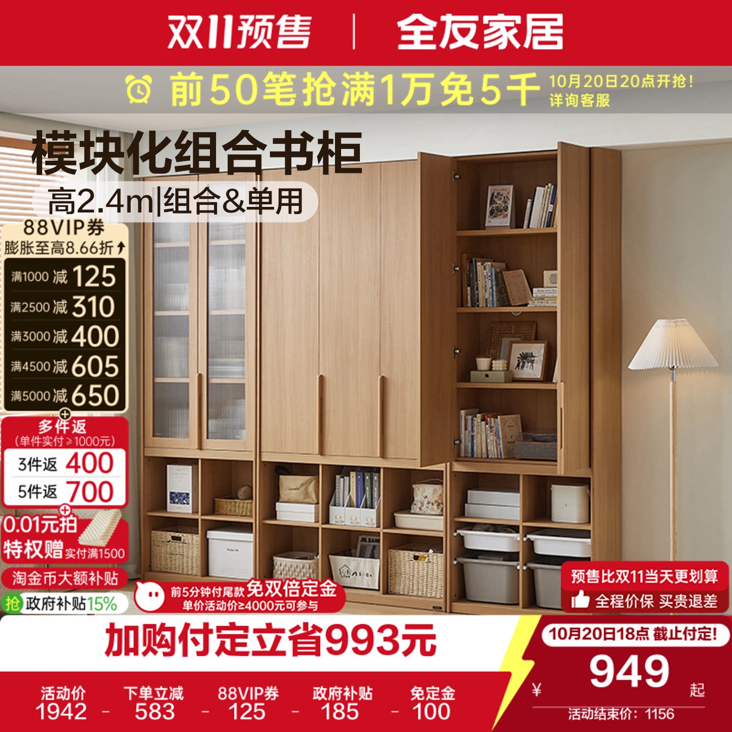 全友家居原木风模块化组合书柜新款客厅书房整墙一体书柜带玻璃门
