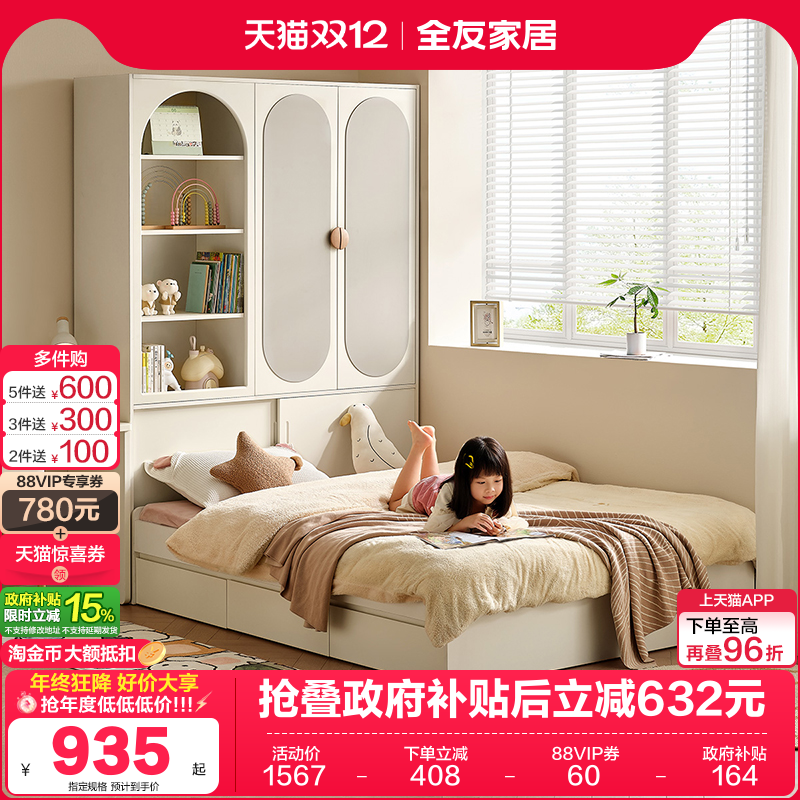 全友家居榻榻米衣柜组合