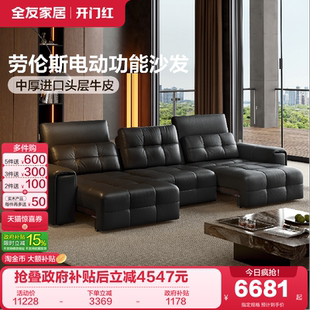 全友家居2026新款 极简黑色多功能劳伦斯真皮沙发 电动沙发客厅意式