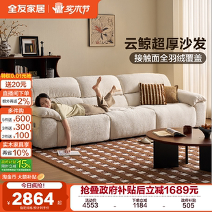全友家居奶油复古风雪尼尔布艺沙发可拆洗客厅羽绒沙发2025新款