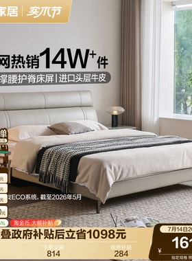 全友家居高端大气真皮主卧室大床1米8双人床2米x2米2悬浮婚床家具