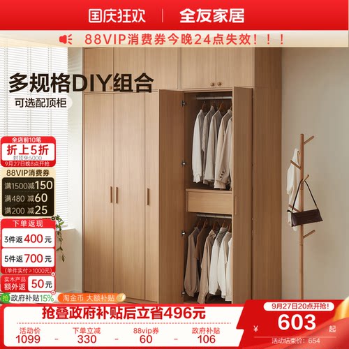 全友家居现代简约北欧风衣柜