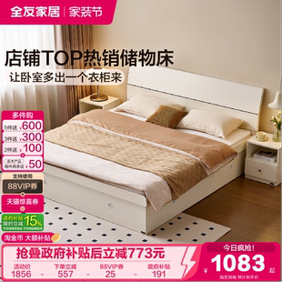 全友家居现代简约板式 床出租房用主卧室高箱储物床1米8双人床家具