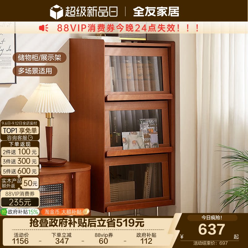 全友家居中古风家用翻门储物柜图片
