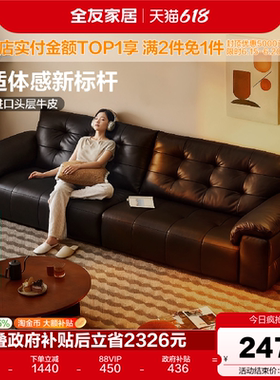 全友家居现代简约加厚头层牛皮真皮沙发客厅高端大气新款黑色沙发
