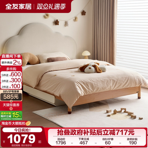 全友家居绒布软包儿童床