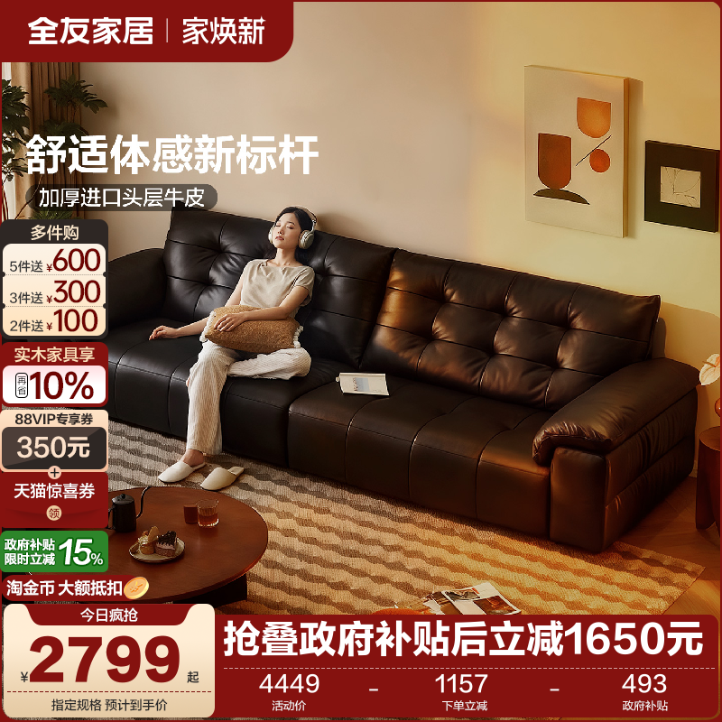 全友家居现代简约真皮沙发客厅高端大气上档次2025新款黑色沙发