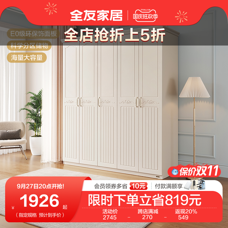 全友家居韩式衣柜现代简约家用卧室储物收纳柜主卧简易柜子120613怎么看?