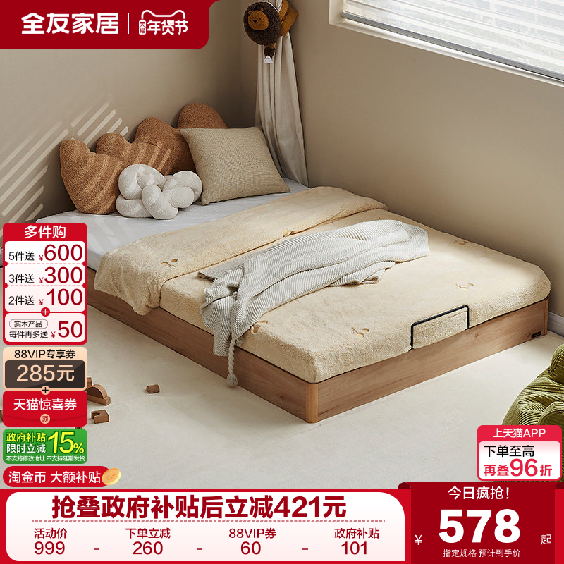全友家居现代简约青少年地台床小户型卧室榻榻米单人无床头拼接床,住宅家具,儿童榻榻米床,淘宝优惠券,粉丝福利购,淘宝优惠卷