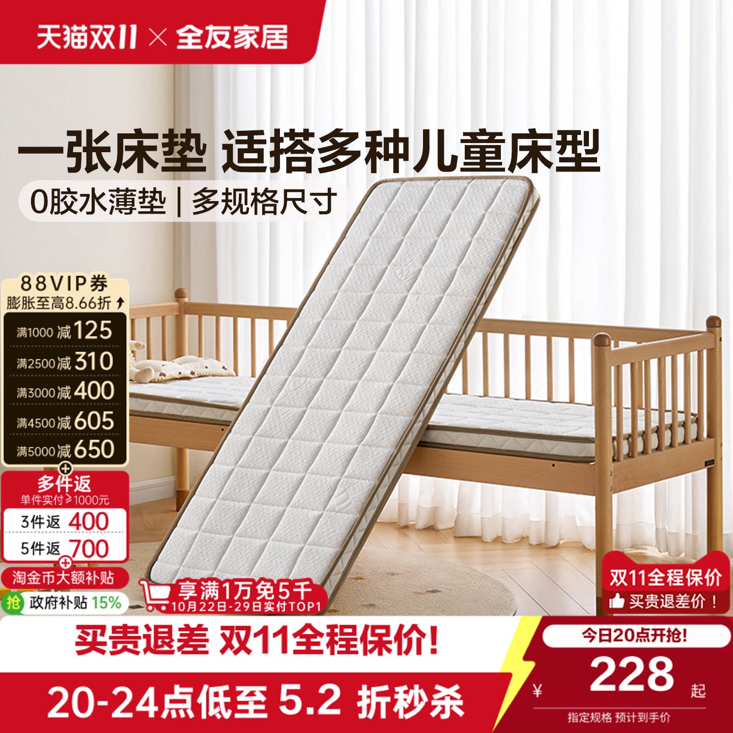 全友家居0胶水天然椰棕床垫卧室家用偏硬A类儿童婴儿拼接床床垫