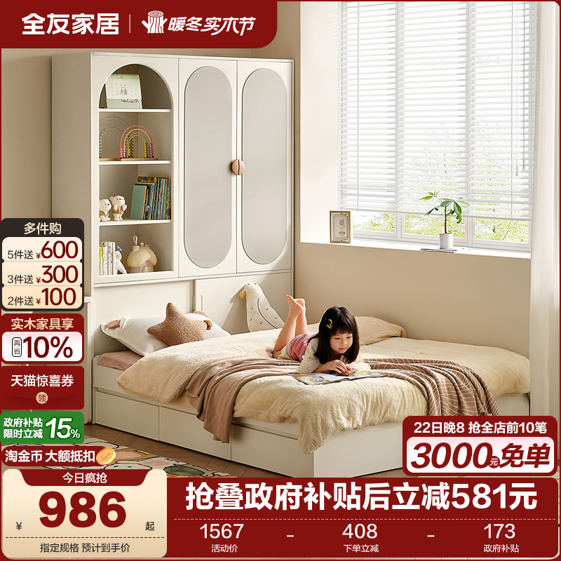 全友家居榻榻米衣柜组合