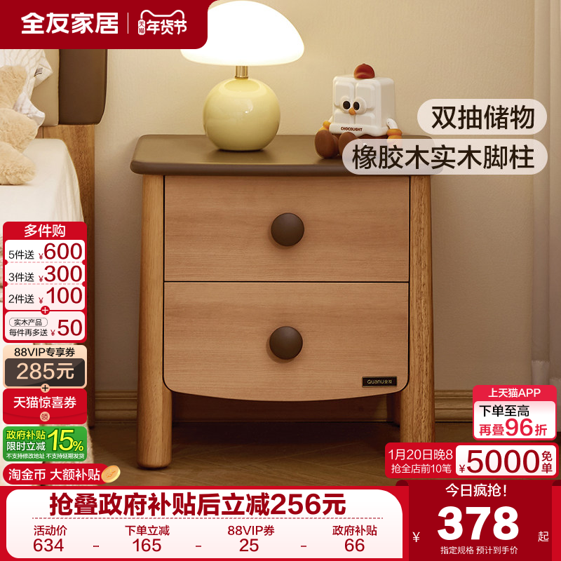 全友家居北欧原木风儿童床头柜小户型卧室儿童房床边小型实木脚柜,淘宝优惠券,粉丝福利购,淘宝优惠卷