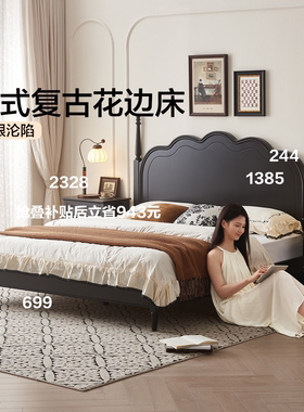 全友家居法式复古风1.8米双人床新款女生卧室黑色实木脚床1米5