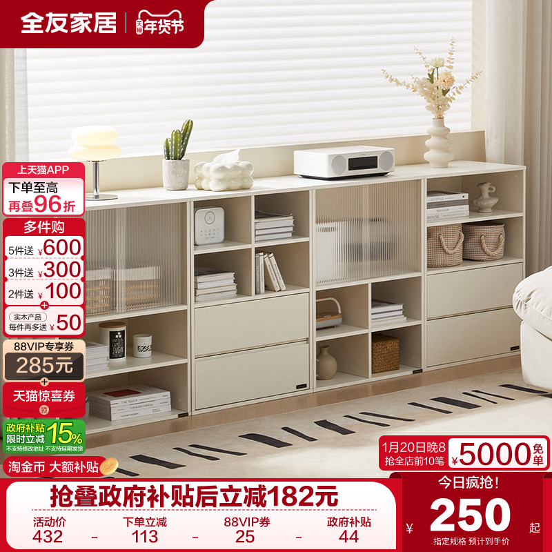 政府补贴全友家居现代简约客厅靠墙收纳储物柜沙发边柜书房置物柜,住宅家具,可移动边柜,淘宝优惠券,粉丝福利购,淘宝优惠卷