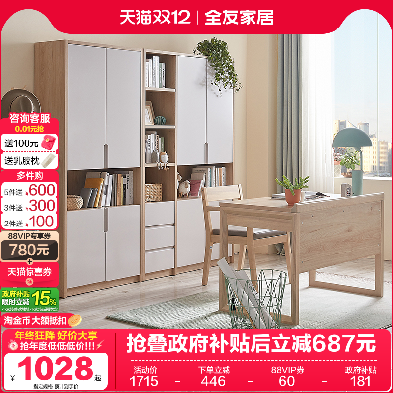 中式书柜全友简约木框架柜