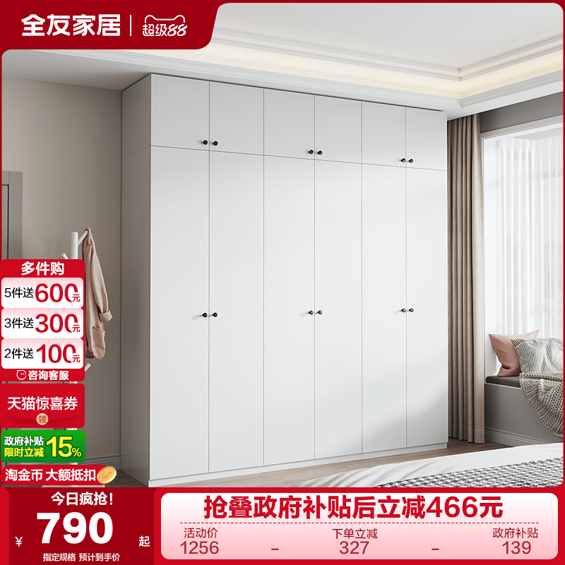 全友家居衣柜现代简约