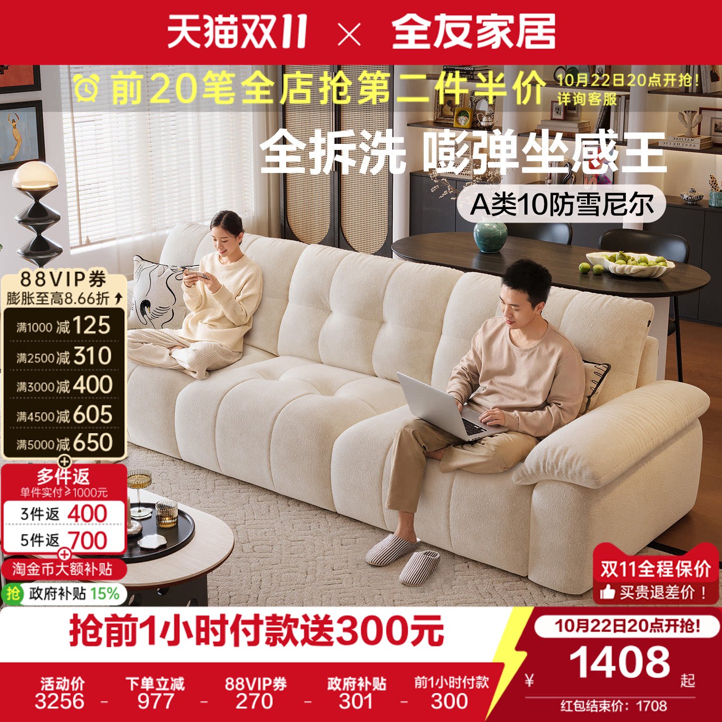 全友家居2026新款可拆洗布艺云糕沙发客厅奶油风多功能电动沙发床