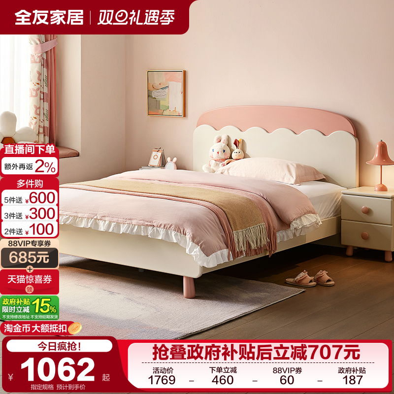 全友家居儿童床现代简约卧室1.5米实木脚单人床青少年女孩公主床