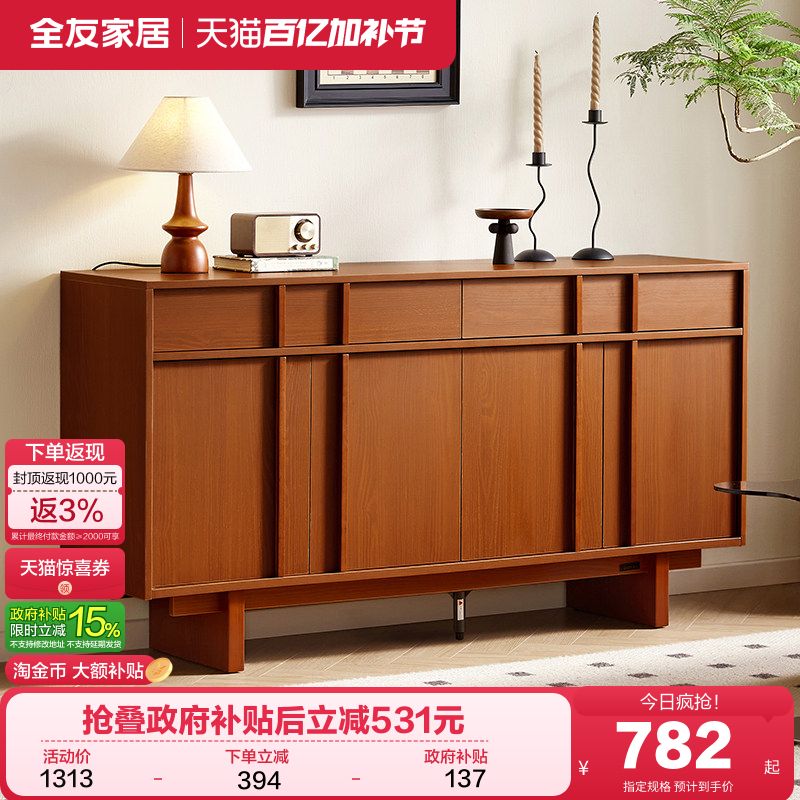 政府补贴全友家居复古储物餐边柜中古风客厅斗柜入户门口玄关鞋柜