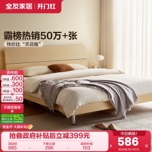 全友家居现代简约木纹双人床