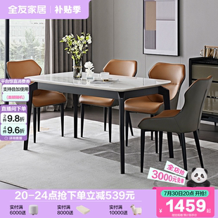 全友家居餐桌轻奢高级感大理石纹饭桌现代简约客厅家用高端餐桌